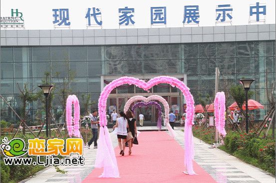 現(xiàn)代家園展示中心