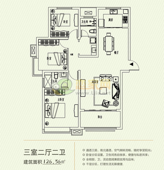 站南旺角 三室二廳二衛(wèi) 建筑面積：126.36㎡