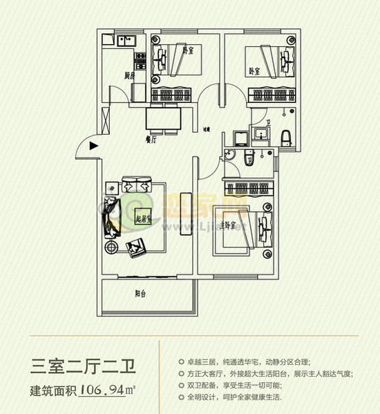 站南旺角 三室二廳二衛(wèi) 建筑面積：106.4㎡