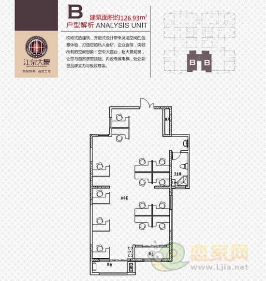 江泉大廈B戶型 126.93平米