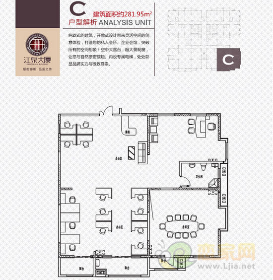 江泉大廈C戶型 281.95平米