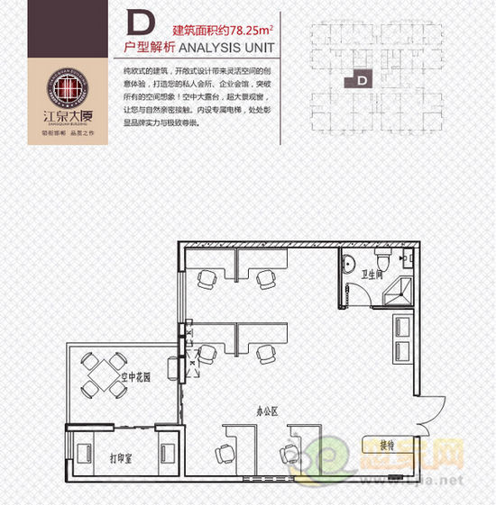 江泉大廈D戶型 78.25平米