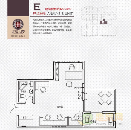 江泉大廈E戶型 68.54平米