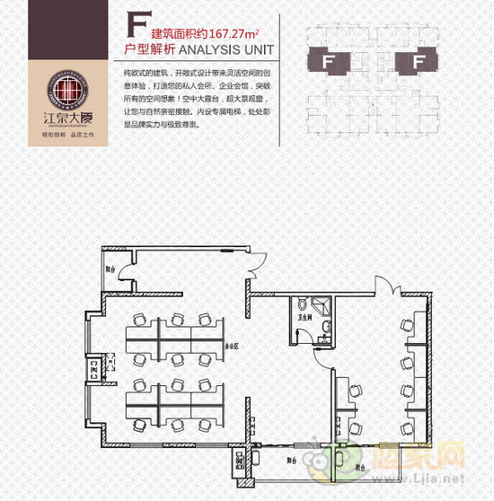 江泉大廈F戶型 167.27平米