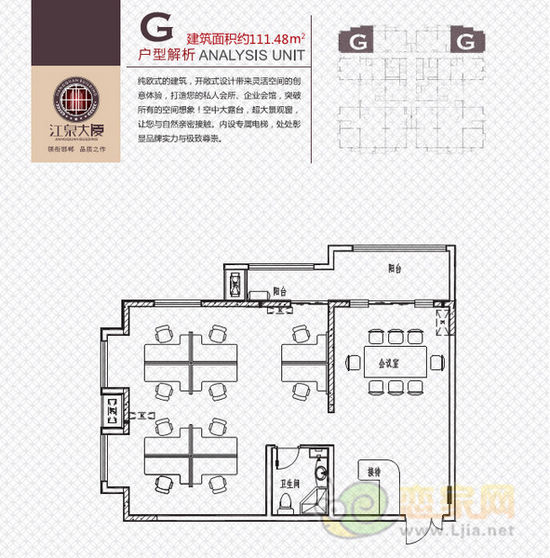 江泉大廈G戶型 111.48平米