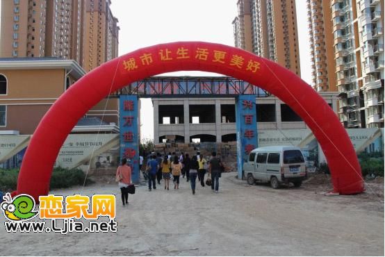 趙都新城一期交房媒體見面會(huì)
