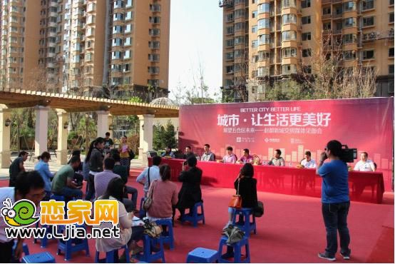 趙都新城一期交房媒體見面會(huì)現(xiàn)場(chǎng)