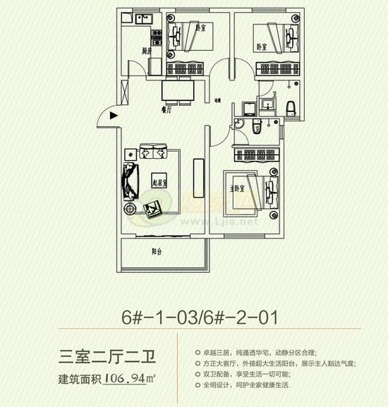 站南旺角6#樓 三室二廳二衛(wèi) 106.94平米