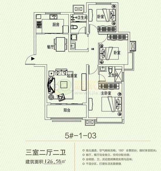 站南旺角5#樓 三室二廳二衛(wèi) 126.58平米