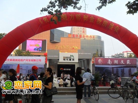 《名媒》魅力邯鄲金秋房展會(huì)