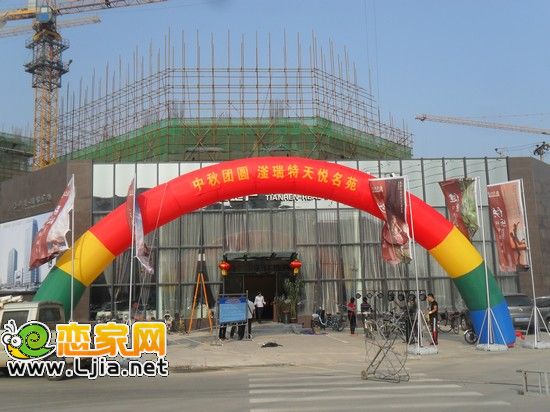 中秋團(tuán)圓，滏瑞特天悅名苑