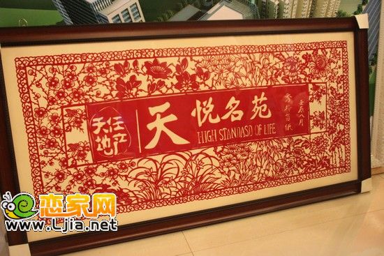 天悅名苑團(tuán)圓宴現(xiàn)場(chǎng)創(chuàng)作的“天悅名苑”作品