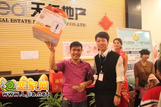 天悅名苑中秋團(tuán)圓宴獲獎嘉賓