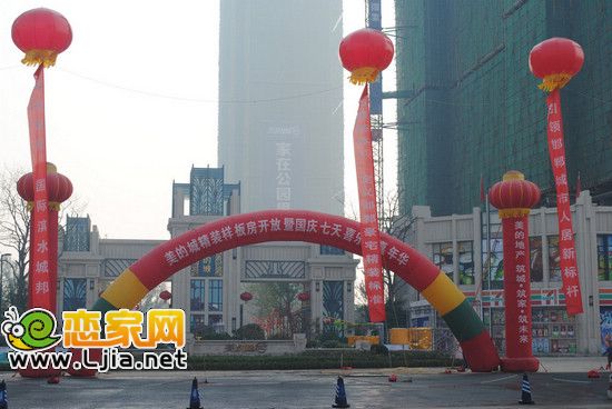 美的城國(guó)慶七天喜樂(lè)會(huì)嘉年華