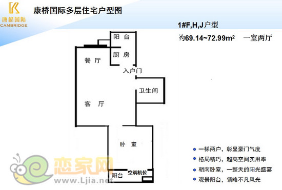 1#F,H,J戶型 69.14-72.99平米