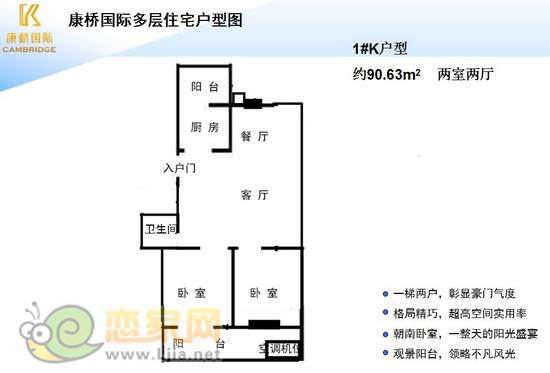 1#K戶型 90.63平米