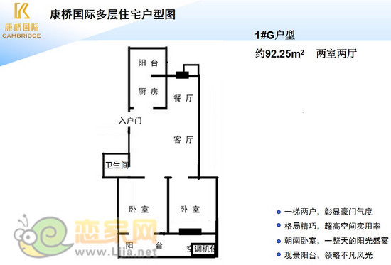1#G戶型 92.25平米