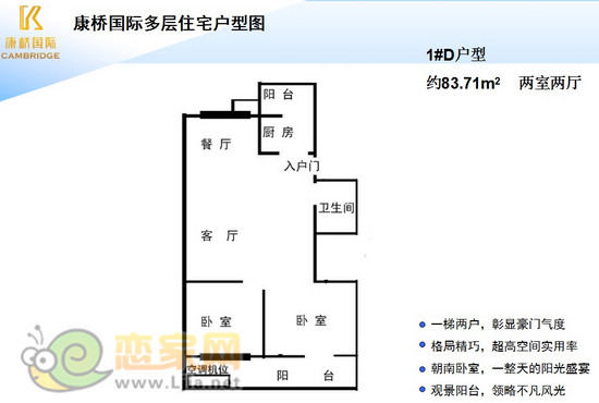 1#D戶型 83.71平米