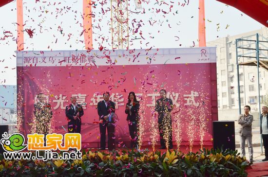 各界領(lǐng)導(dǎo)共同啟動(dòng)陽光嘉年華奠基儀式