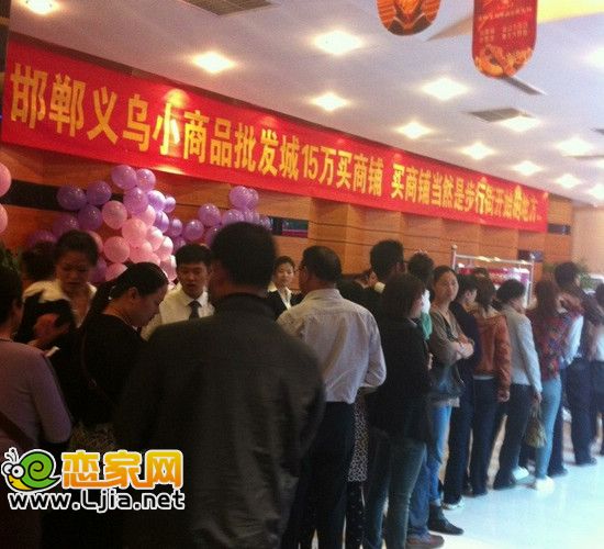 邯鄲義烏小商品批發(fā)城搶鋪現(xiàn)場