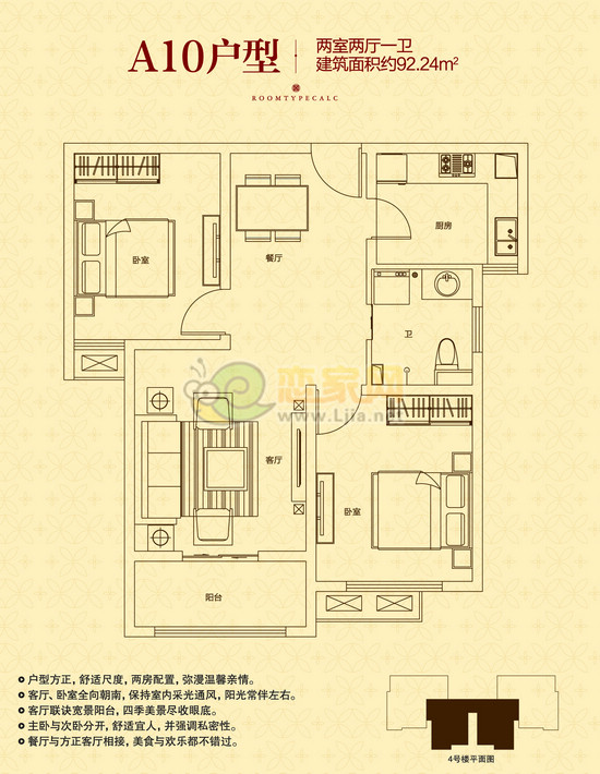 站南旺角92㎡全明兩居