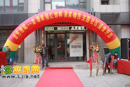 金色漫城營銷中心