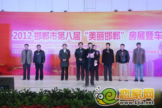 邯鄲市各級(jí)領(lǐng)導(dǎo)致開幕辭
