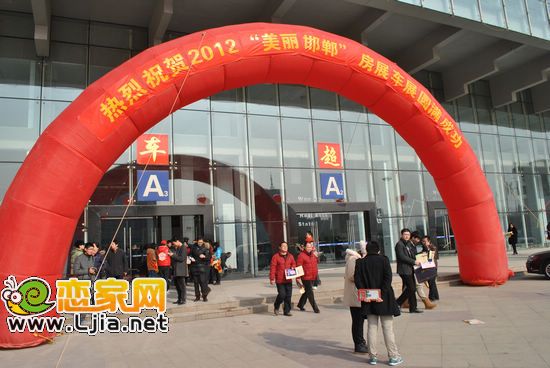 邯鄲市第八屆“美麗邯鄲”房展暨車展入場(chǎng)