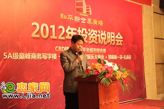 叢臺區(qū)常委、副區(qū)長朱鴻文先生致辭