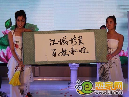 儀式中的手寫表演書寫“江城地產(chǎn)，百姓春晚”