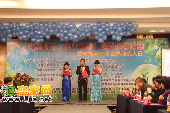 江城地產(chǎn)“守望陽光、綻放生命”助殘慈善會(huì)