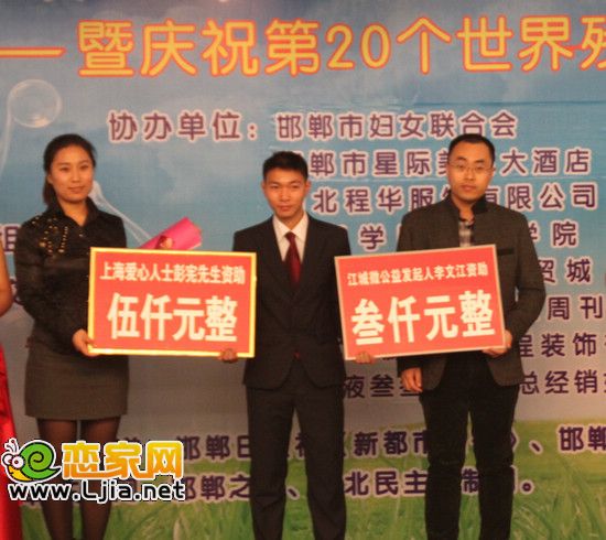 李文江先生愛心助養(yǎng)三位智障兒童，并捐贈(zèng)公益資金3000元