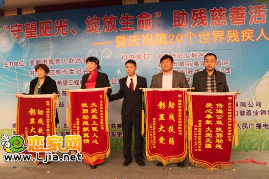 為相關(guān)愛心企業(yè)授旗