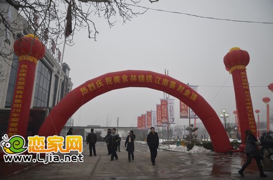 美食林錦繡江南售樓處