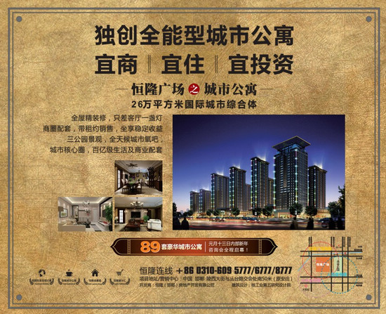 恒隆廣場