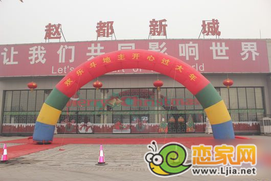 趙都新城歡樂斗地主開心過大年