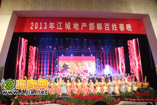 江城地產(chǎn)2013年百姓春晚相關(guān)領(lǐng)導(dǎo)合影留念