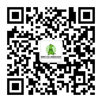 邯鄲義烏小商品批發(fā)城二維碼