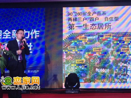 邯鄲市美的地產(chǎn)營銷部長唐佩文介紹美的城二期相關(guān)情況
