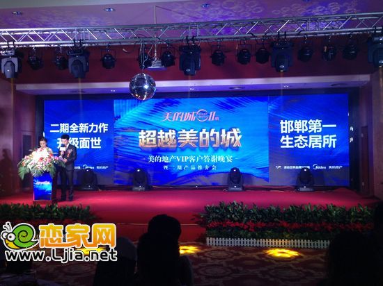 美的地產(chǎn)VIP客戶答謝晚宴暨二期產(chǎn)品推薦會現(xiàn)場