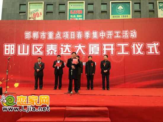 東方明珠集團(tuán)董事長(zhǎng)、泰達(dá)大廈房地產(chǎn)公司董事長(zhǎng)苗文忠講話