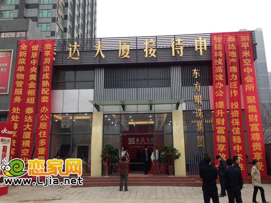 泰達(dá)大廈接待中心