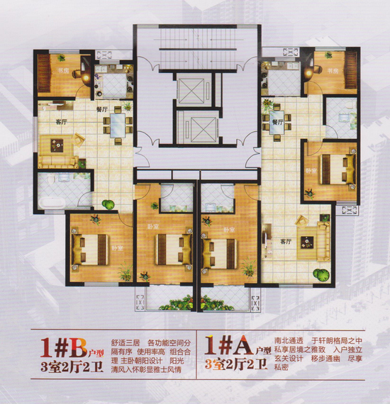 天悅名苑1#AB戶型 3室2廳2衛(wèi) 139.8㎡
