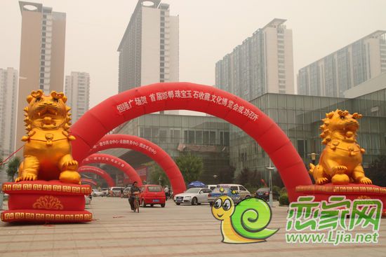 2013年首屆邯鄲珠寶玉石收藏文化博覽會
