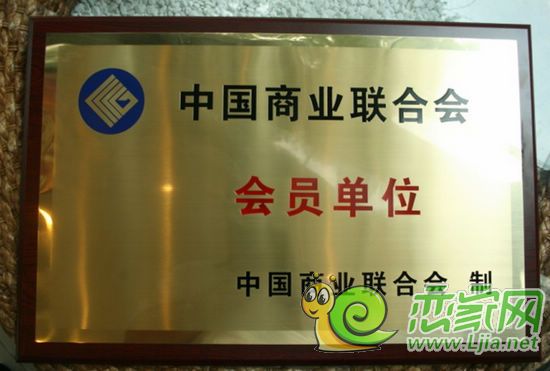 中國(guó)商業(yè)聯(lián)合會(huì)