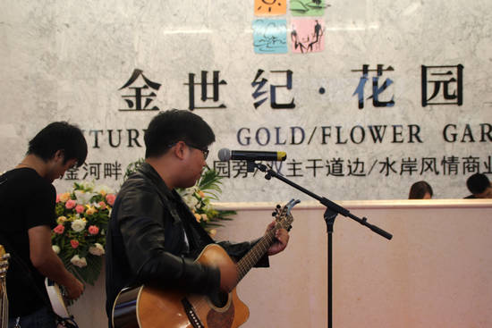 金世紀(jì)花園接待中心開放現(xiàn)場精彩演藝