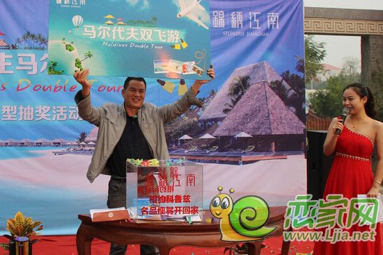 中獎的錦繡江南業(yè)主