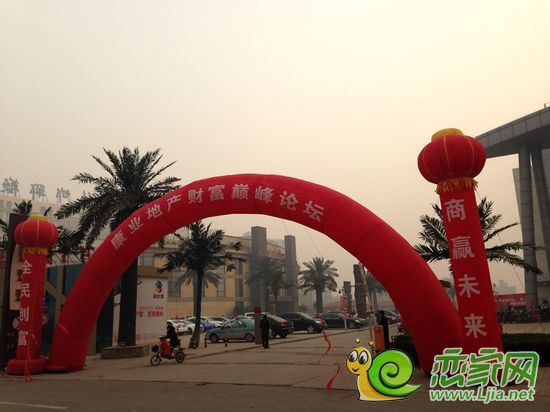 康業(yè)地產(chǎn)財富高峰論壇盛大啟幕