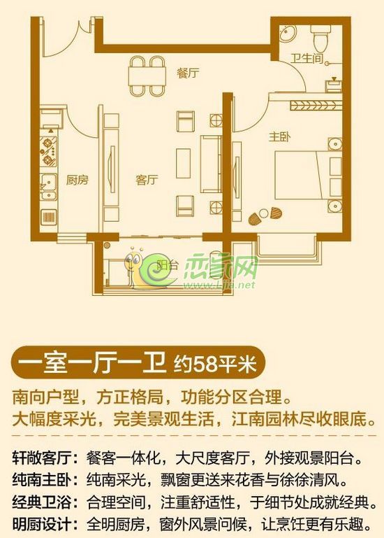 錦繡江南23#樓 一室一廳一衛(wèi) 約58平米