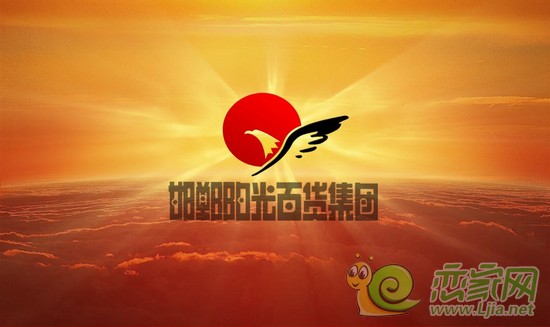 邯鄲陽光百貨集團(tuán)